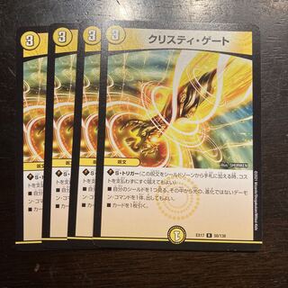 クリスティ・ゲート