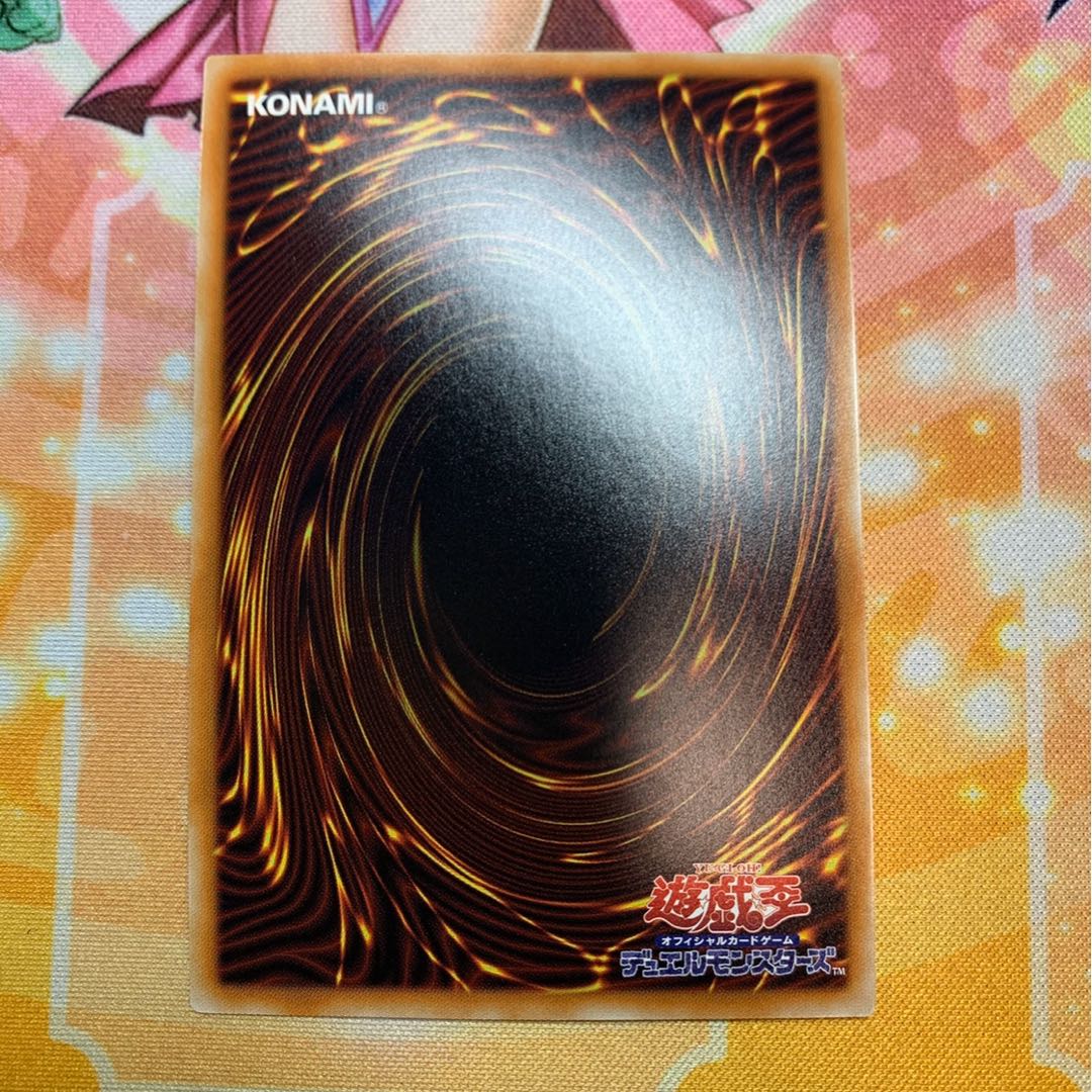 超魔導竜騎士-ドラグーン・オブ・レッドアイズ　20thシク