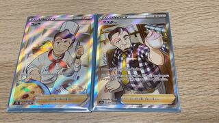 マスター　コック　sr SR