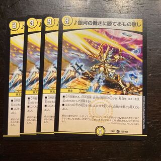 銀河の裁きに勝てるもの無し