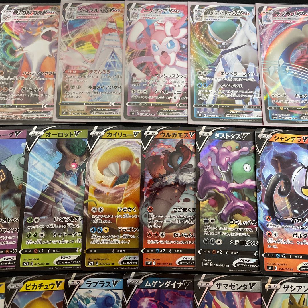 ポケカ　光り物　まとめ売り　37枚　Vmax V 他　