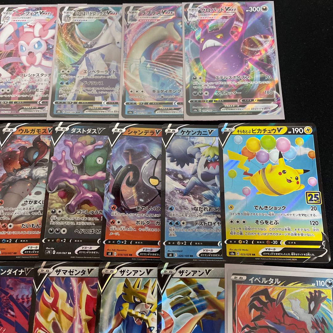 ポケカ　光り物　まとめ売り　37枚　Vmax V 他　