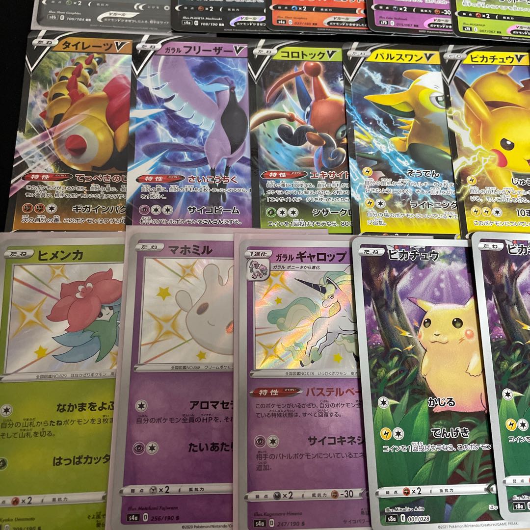 ポケカ　光り物　まとめ売り　37枚　Vmax V 他　