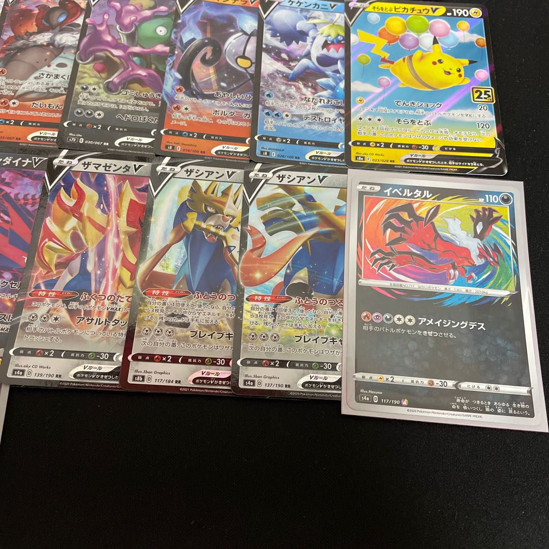 ポケカ　光り物　まとめ売り　37枚　Vmax V 他　