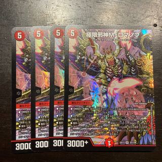 Extreme Evil M. Romanov