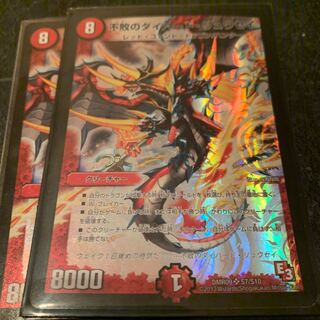 不敗のダイハードリュウセイ　2枚