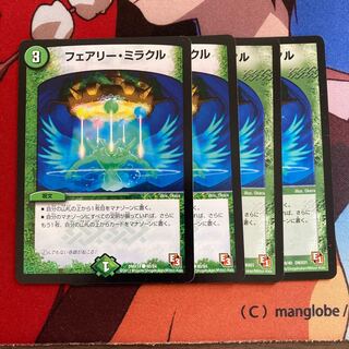 フェアリー・ミラクル　30