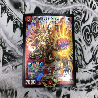 熱血龍 バトクロスバトル プロモ