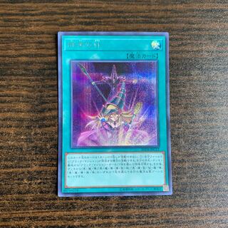 師弟の絆 シークレットレア