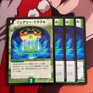 フェアリー・ミラクル　31