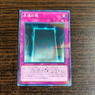 永遠の魂 パラレル ノーマル