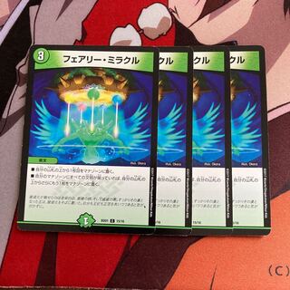 フェアリー・ミラクル　314