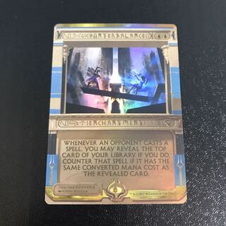 Exclusive for URANUS] Counterbalance Masterpiece + 4 Emrakul