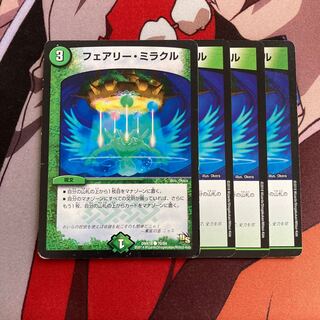 フェアリー・ミラクル　373