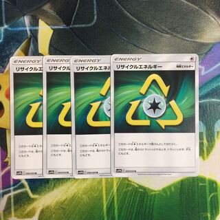 ポケモンカード リサイクルエネルギー