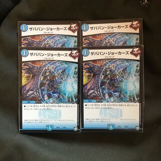 ザババンジョーカーズ