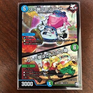 スゴ腕プロジューサー