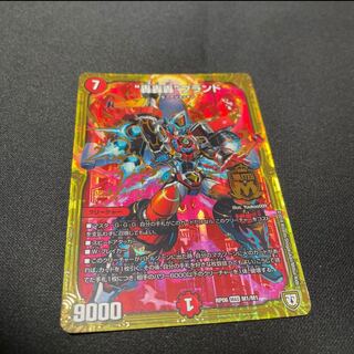 “轟轟轟”ブランド