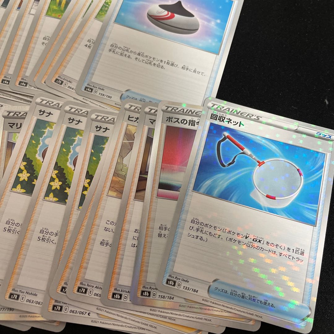 ポケカ　R  エネルギー　トレーナーズカード　まとめ売り　