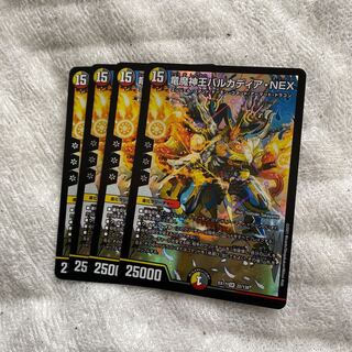 竜魔神王バルカディア・NEX