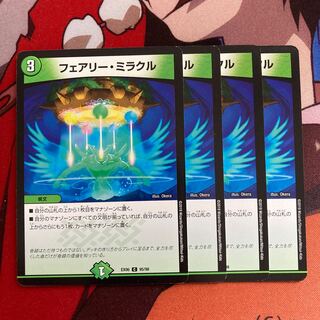 フェアリーミラクル　651