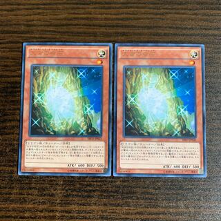 太古の白石 レア　2枚セット