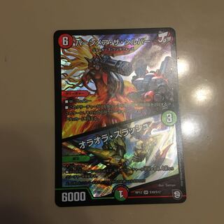 バーンメアザシルバー