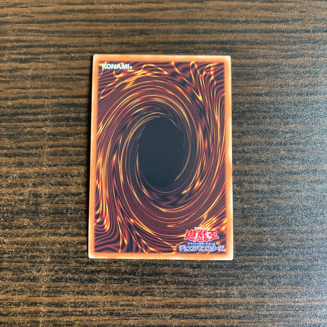 深淵の青眼龍 ウルトラレア