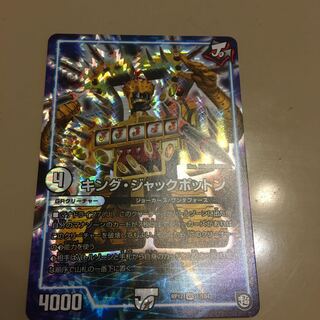 キングジャックポットン