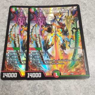 リュウセイ天下五剣カイザー