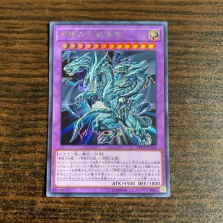 青眼の究極亜竜 シークレットレア