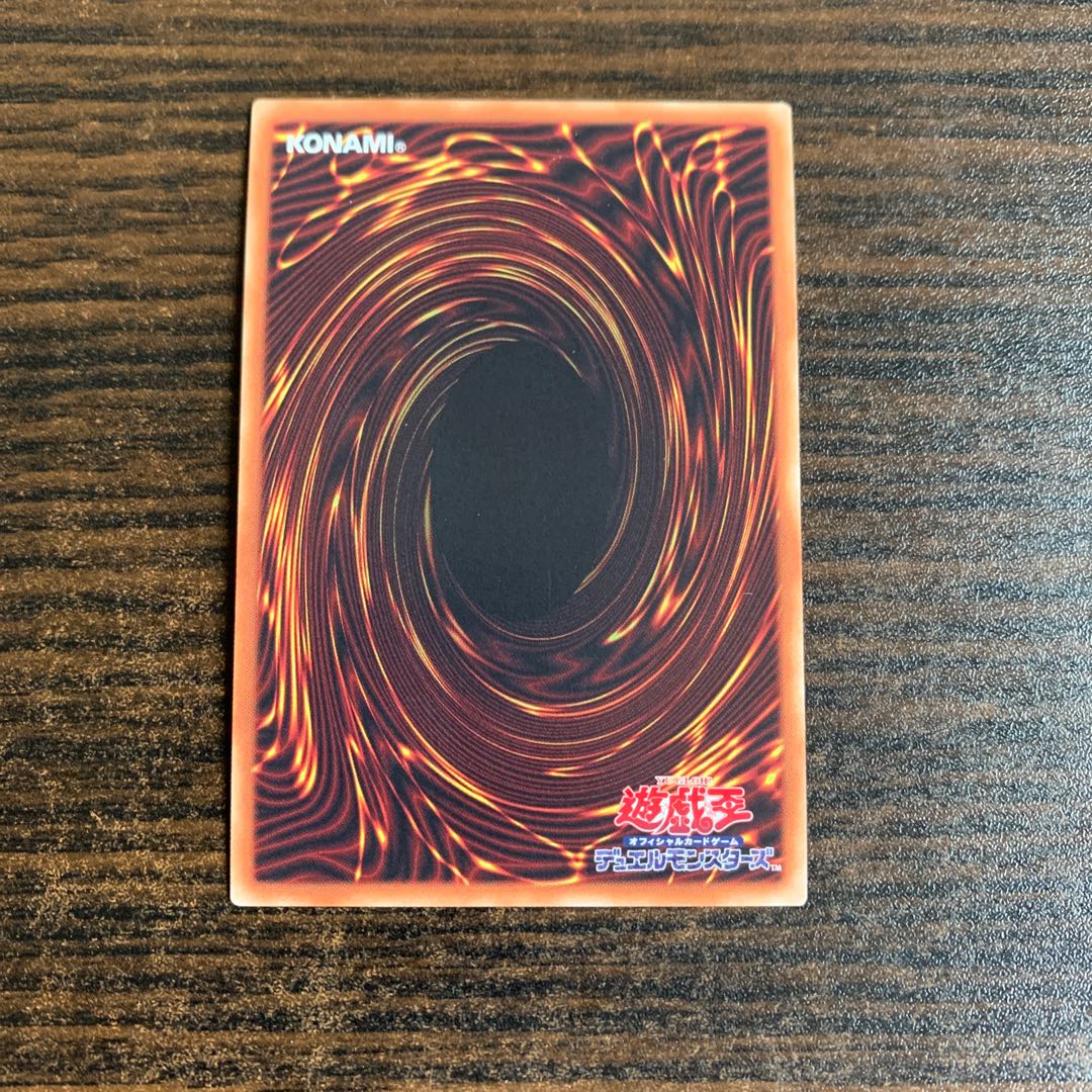 青眼の究極亜竜 シークレットレア