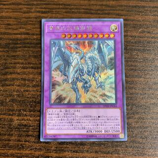 Blue-Eyes Twin Burst Dragon Secret Rare