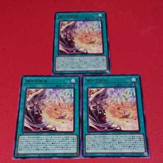 烙印の気炎 字レア ３枚