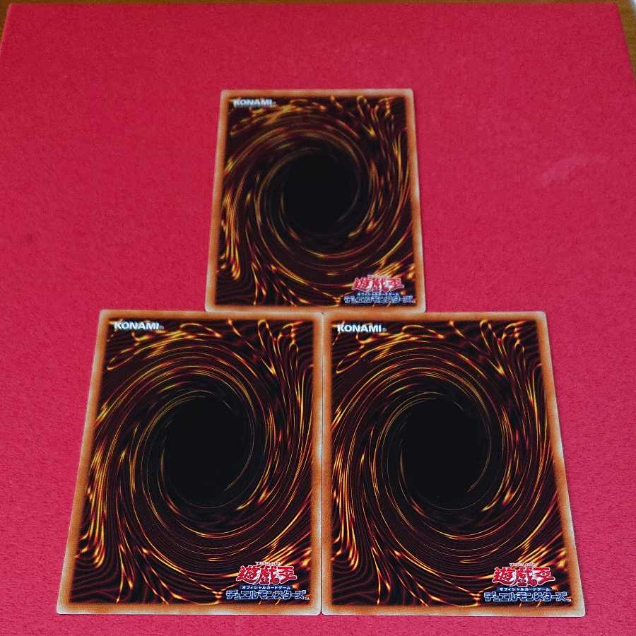 烙印の気炎 字レア ３枚