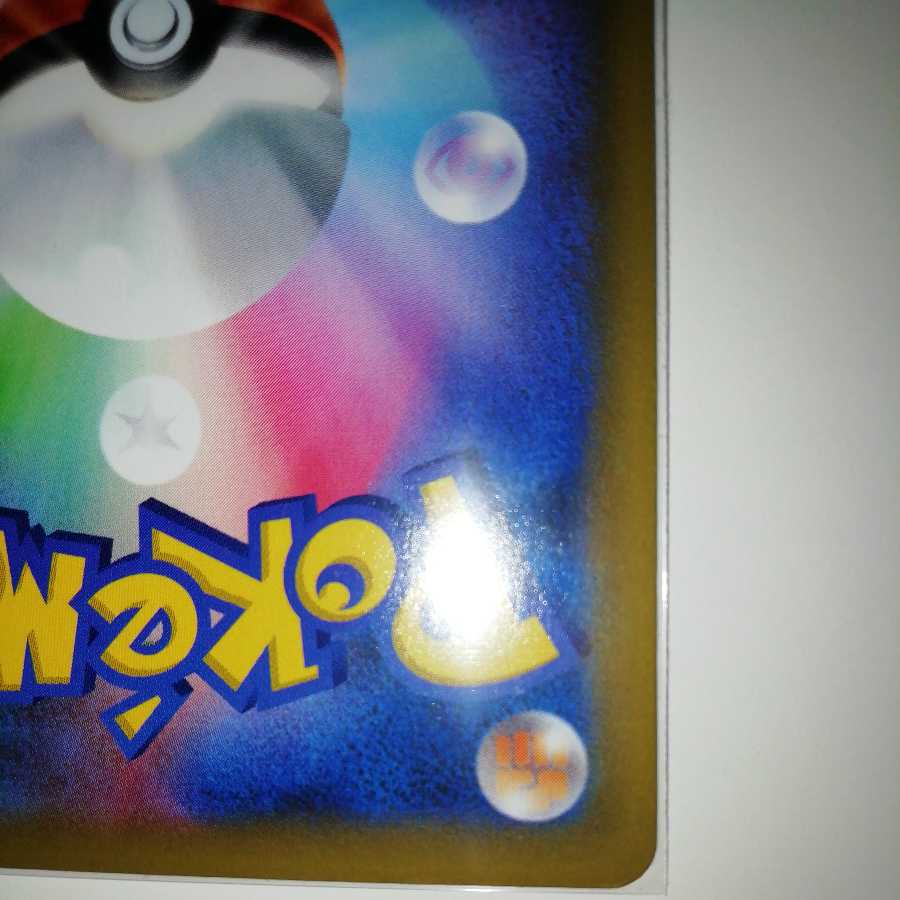 かんこうきゃく SR