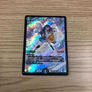 【即購入OK】ドンドン水撒くナウ