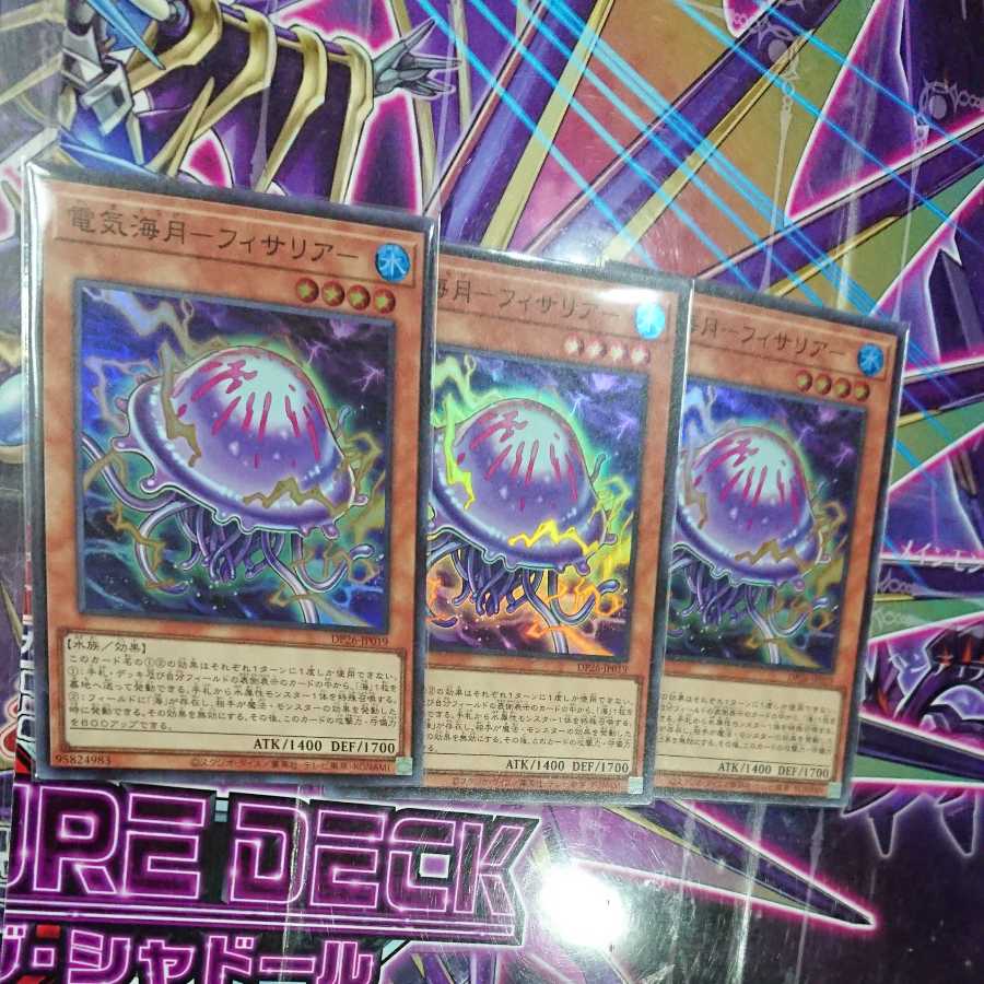 電気海月-フィサリア- スーパーレア