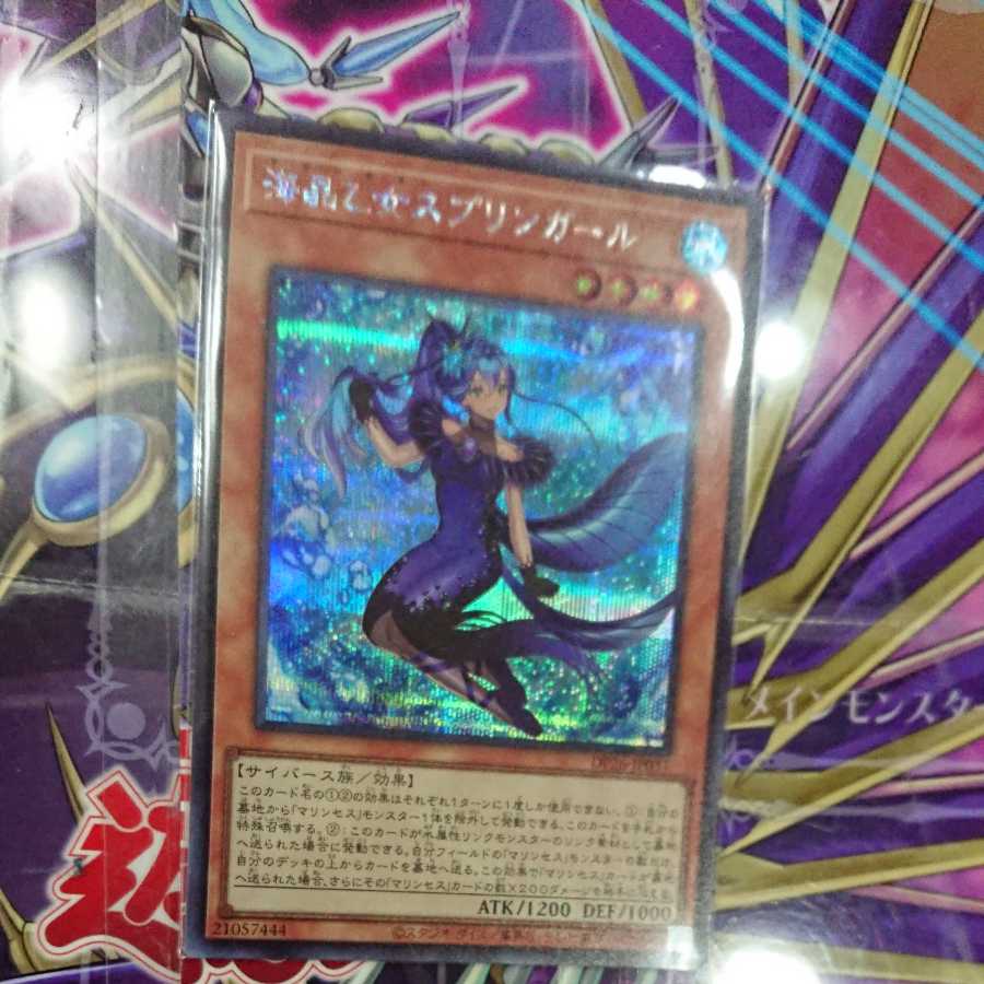 海晶乙女スプリンガール シークレットレア