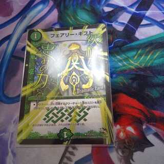 フェアリーギフトプロモ