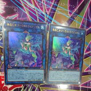 海晶乙女コーラルトライアングル ウルトラレア