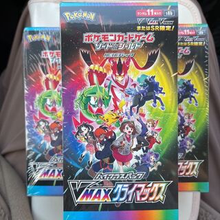 最安値VMaxクライマックス3BOX