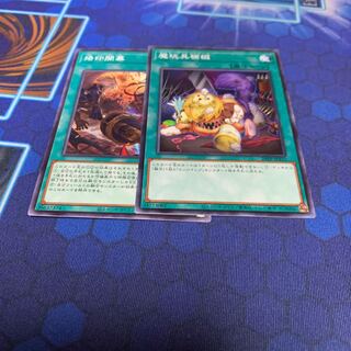 魔玩具補綴　ノーマル　他