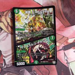 龍罠 エスカルデン｜マクスカルゴ・トラップ