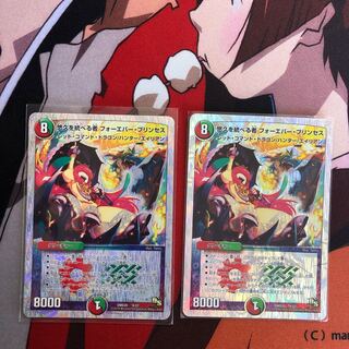 悠久を統べる者　フォーエバー・プリンセス