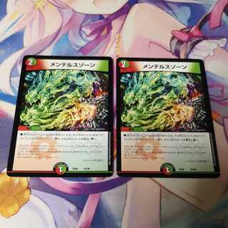 メンデルスゾーン