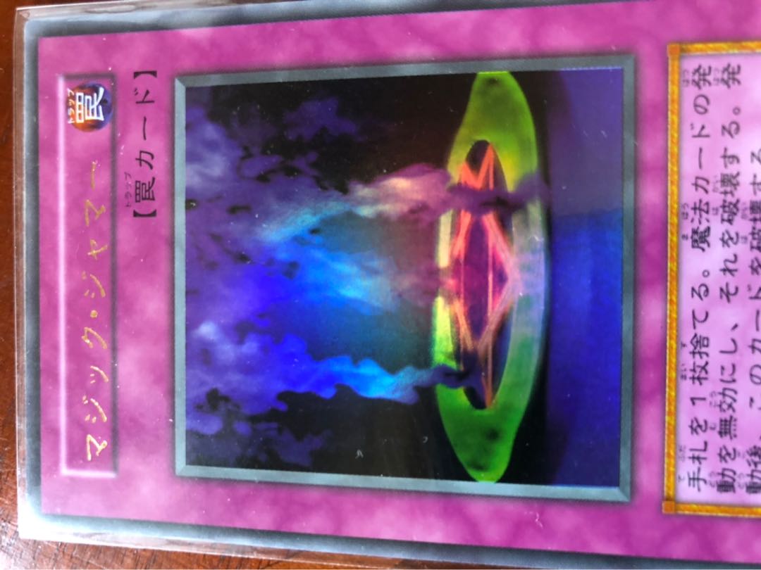 [King of Games] [Early Edition] Magic Jammer