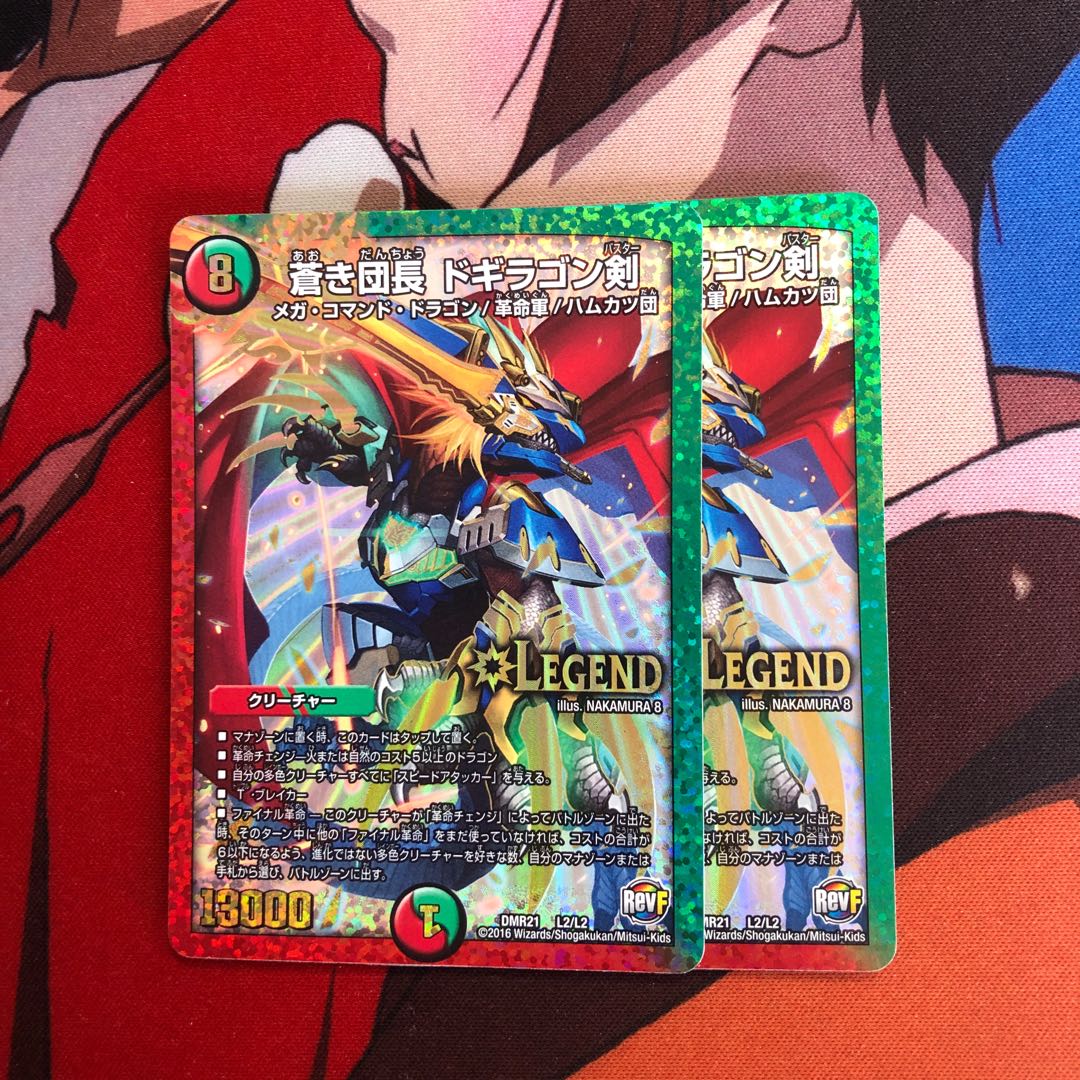 蒼き団長ドギラゴン剣