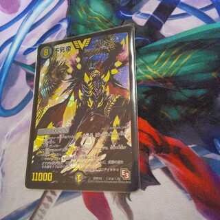 不死帝ブルース