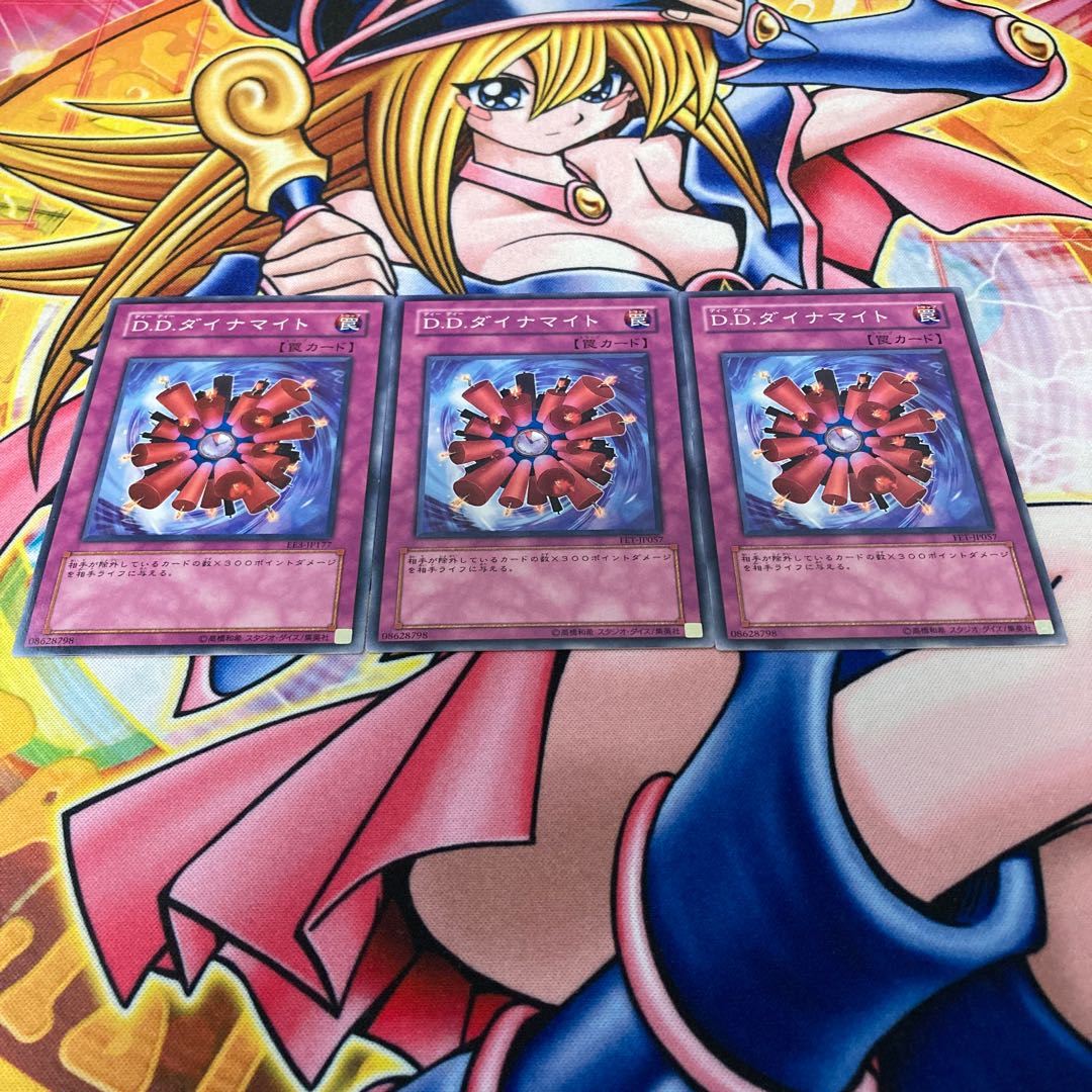 D.D.ダイナマイト